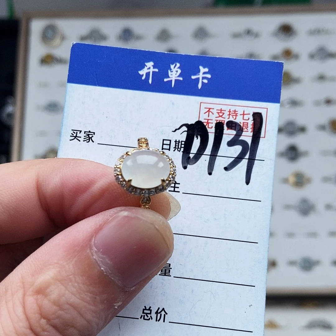 未镶嵌戒指翡翠戒指