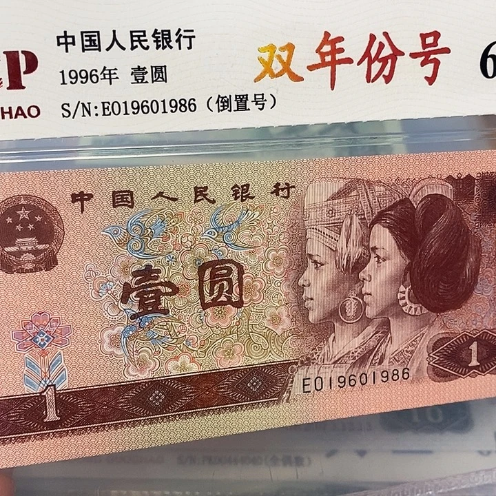 双年份倒置19601986，，，，，