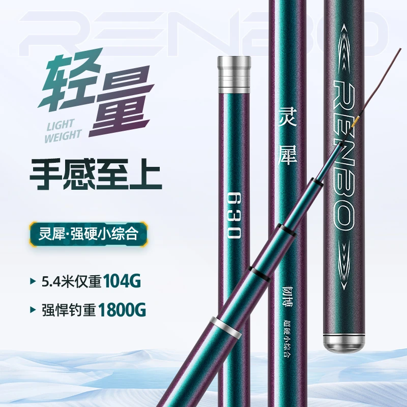 韧博灵犀小综合竿4H28调性碳素抛投伸缩便携钓鱼超轻高品质垂钓