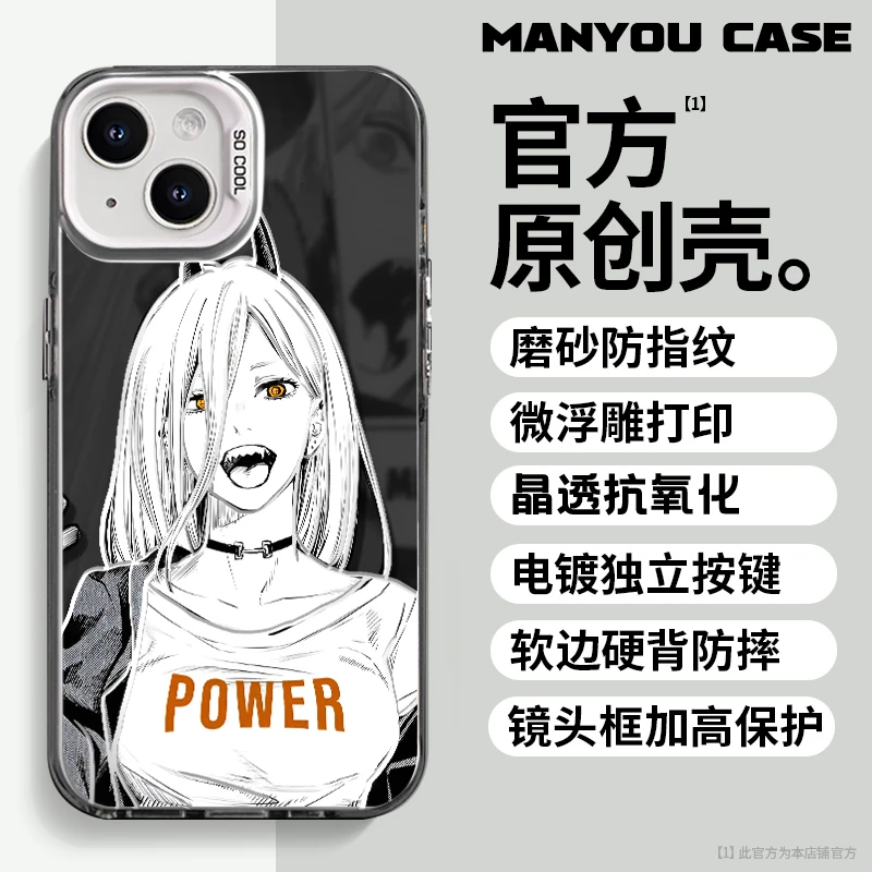 帕瓦适用于动漫小众苹果16华为一加oppo小米手机防摔壳paoive