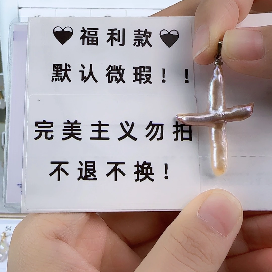 淡水珍珠吊坠(不含链)未镶嵌