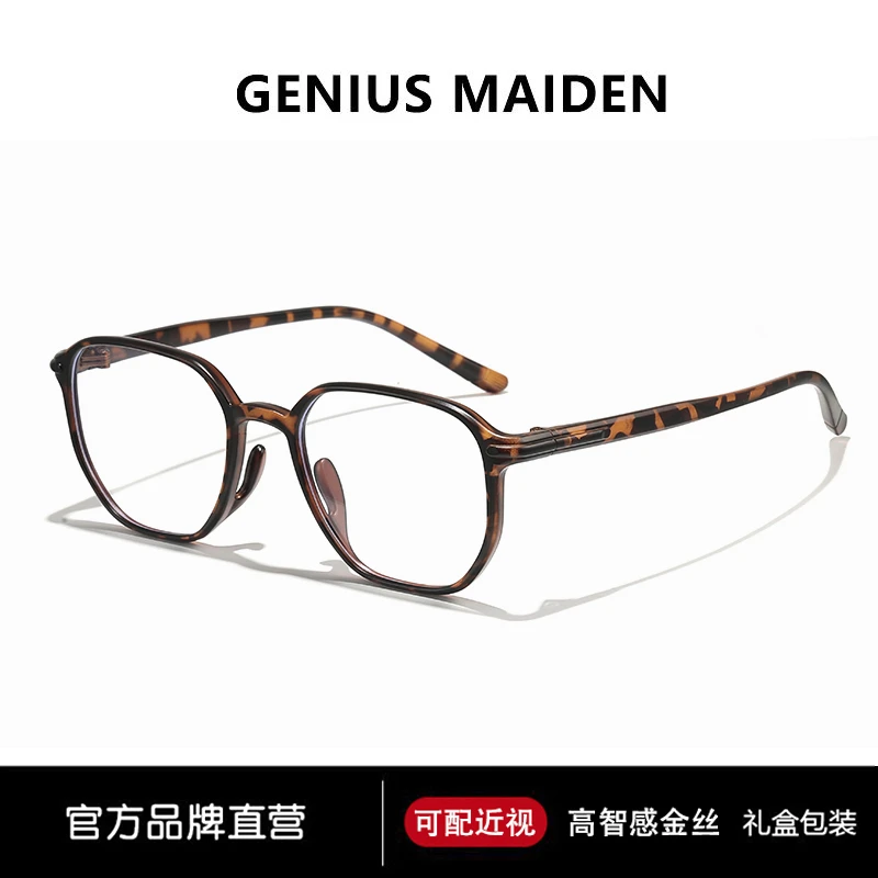 GENIUS MAIDEN大框豹纹眼镜女款近视可配度数素颜超轻防蓝光眼镜