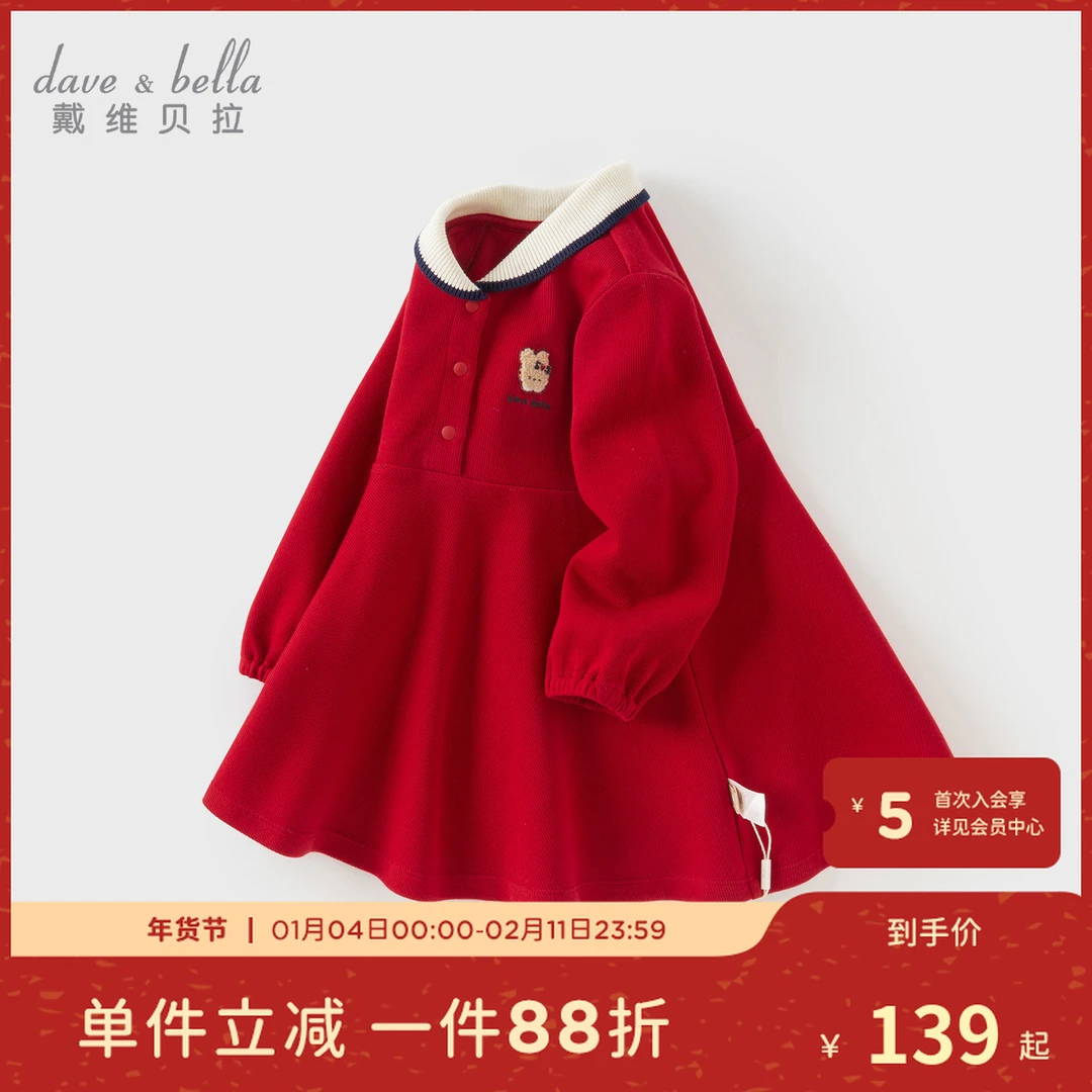 【25年秋】戴维贝拉儿童秋装新款女童棉感连衣裙宝宝A字摆裙子