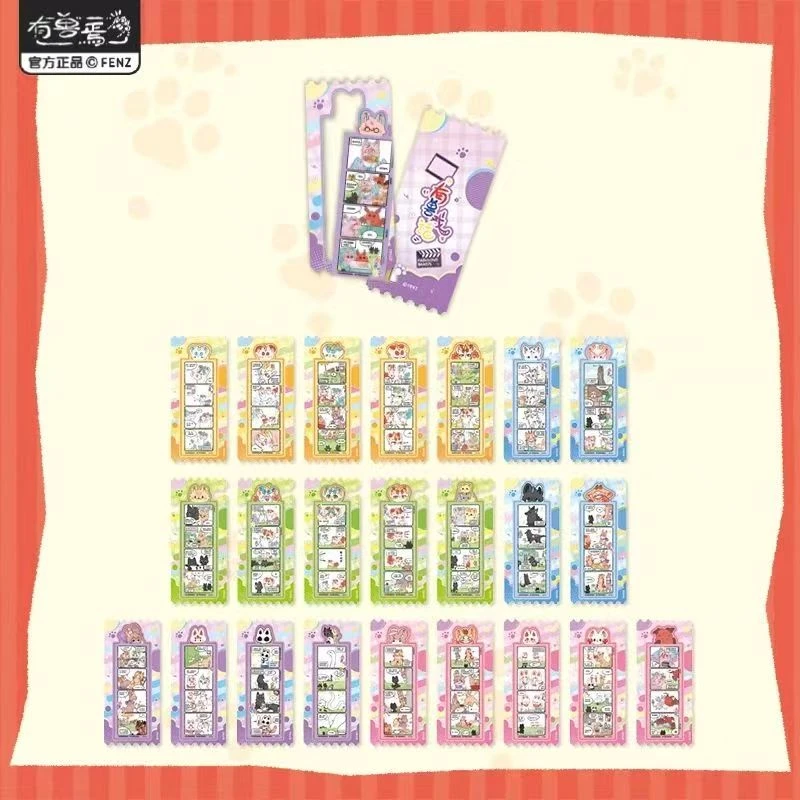 有兽焉票根卡牌第一弹