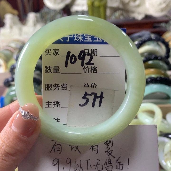 蛇纹石玉未镶嵌手镯1092