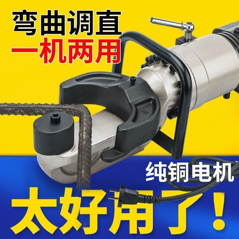 调】明哲手提式电动钢筋弯曲机弯箍机便携液压折弯机螺纹钢调直机