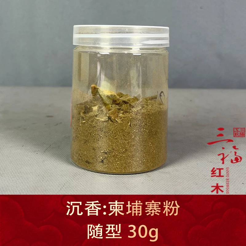 102353 柬埔寨粉 沉香