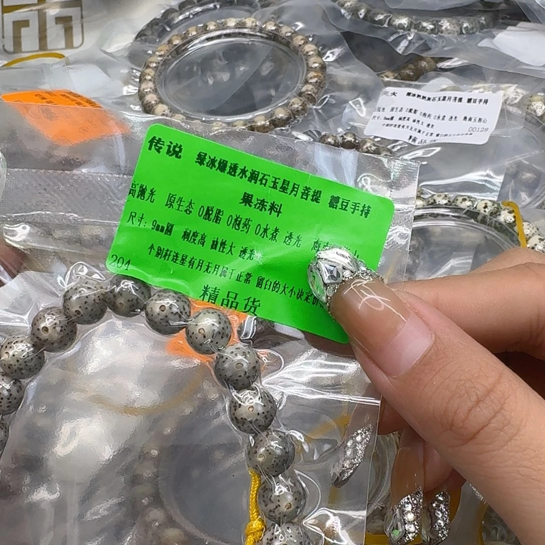 手串星月菩提260快乐星月菩提9