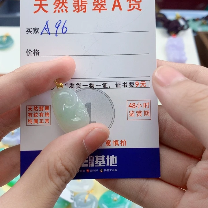 吊坠(赠链)未镶嵌翡翠