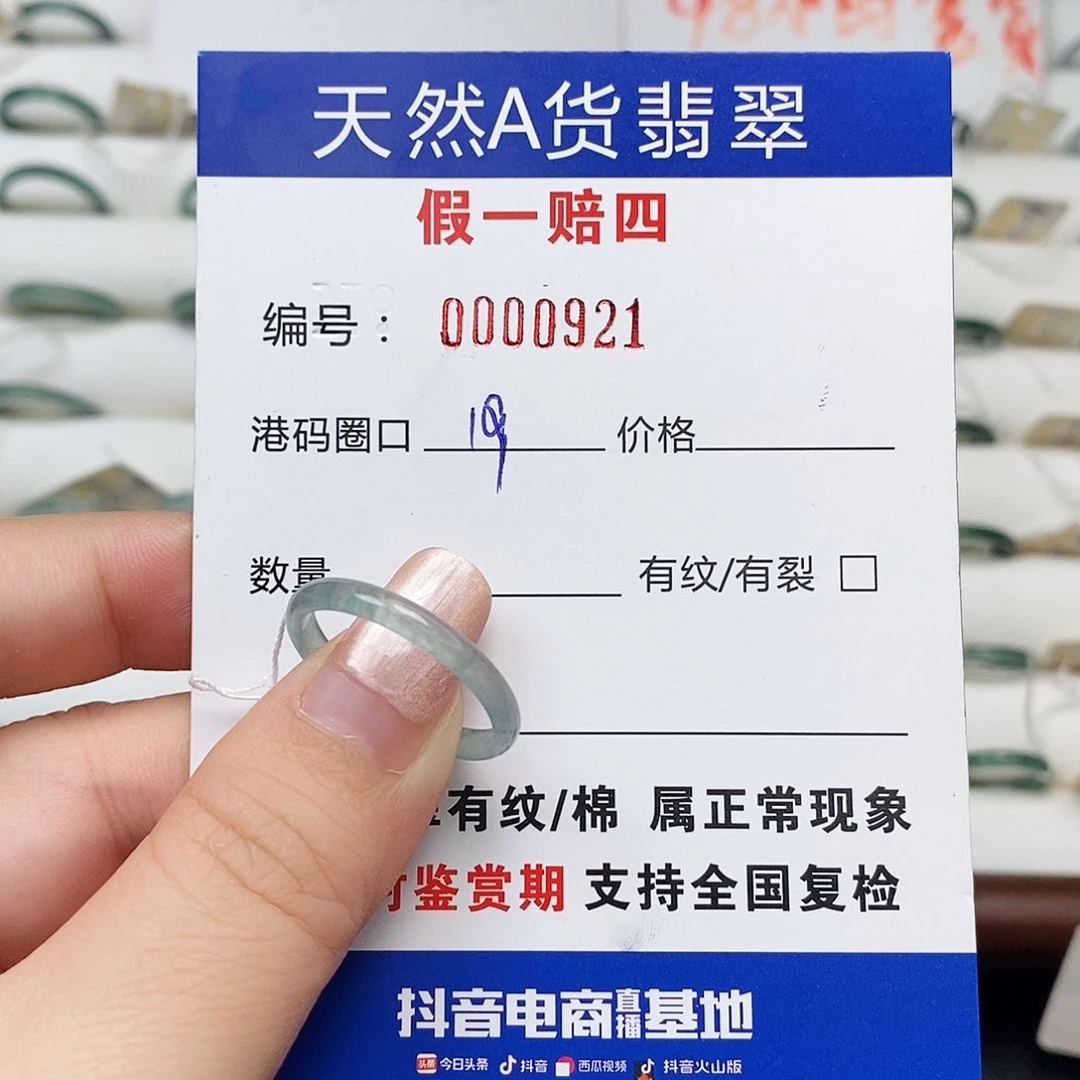未镶嵌戒指翡翠天然翡翠0921