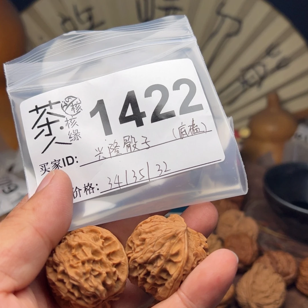 文玩核桃把件今天