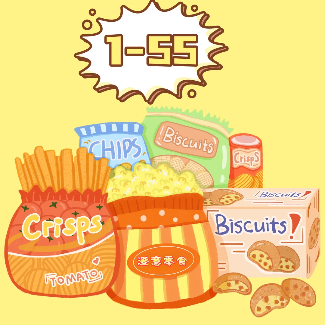 1-55澄意零食批发