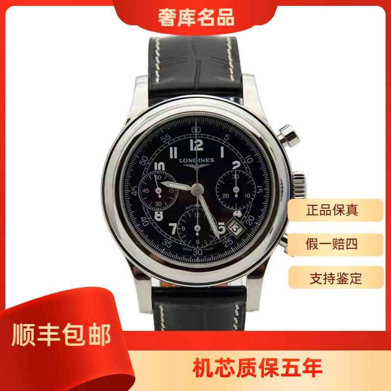 99新 Longines/浪琴 L2.745.4.53.4/黑皮745复刻三眼/41表径
