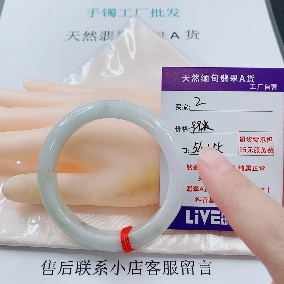 翡翠未镶嵌手链天然2