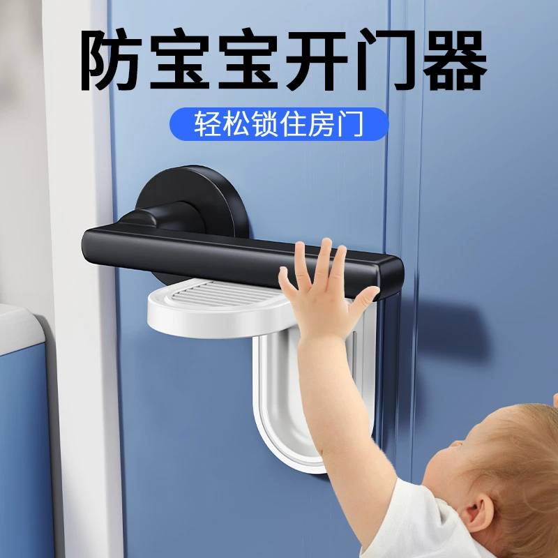防小孩子开门阻门器儿童内外门把手固定卡扣迷你安全锁扣猫咪扒门