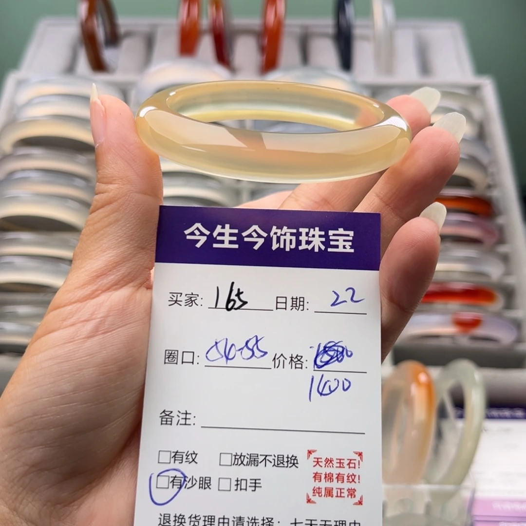 手镯玛瑙/玉髓未镶嵌164