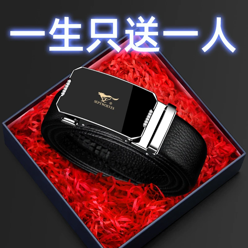 七匹狼皮带男士真皮2025新款纯牛皮腰带父亲节生日礼物送爸爸老公