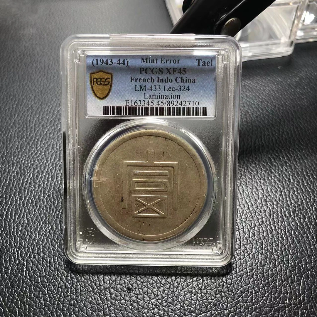 【幸运】云南大富银元89242710