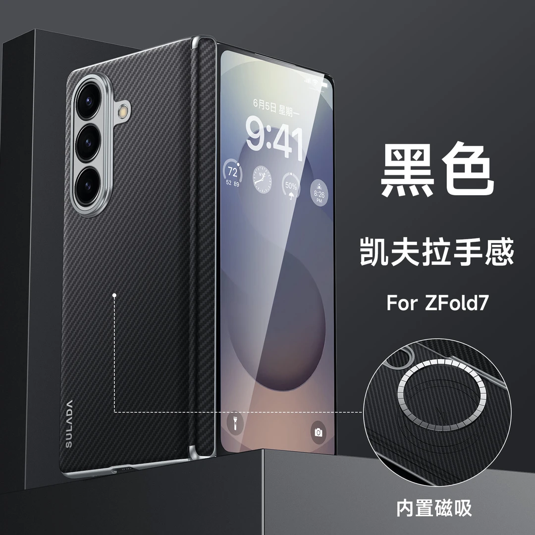 三星zfold7手机壳折叠屏保护套新款内置磁吸凯夫拉中轴保护男女款