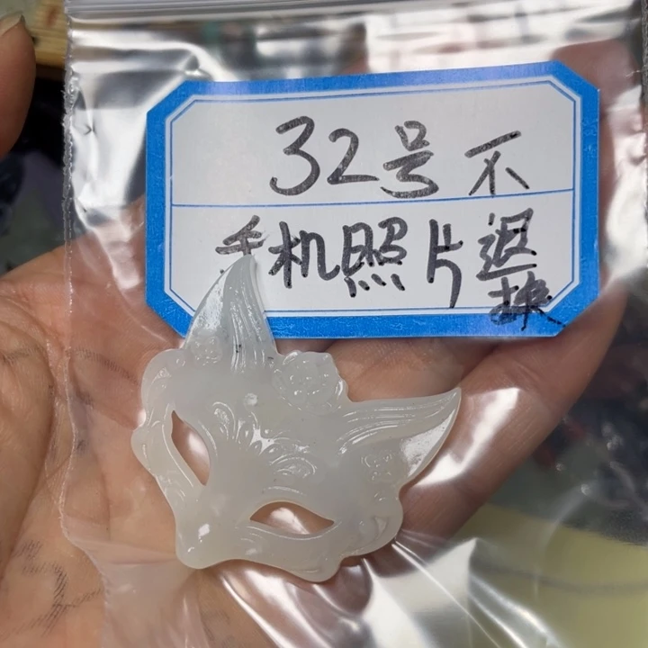 蛇纹石玉颈饰合金蕃*