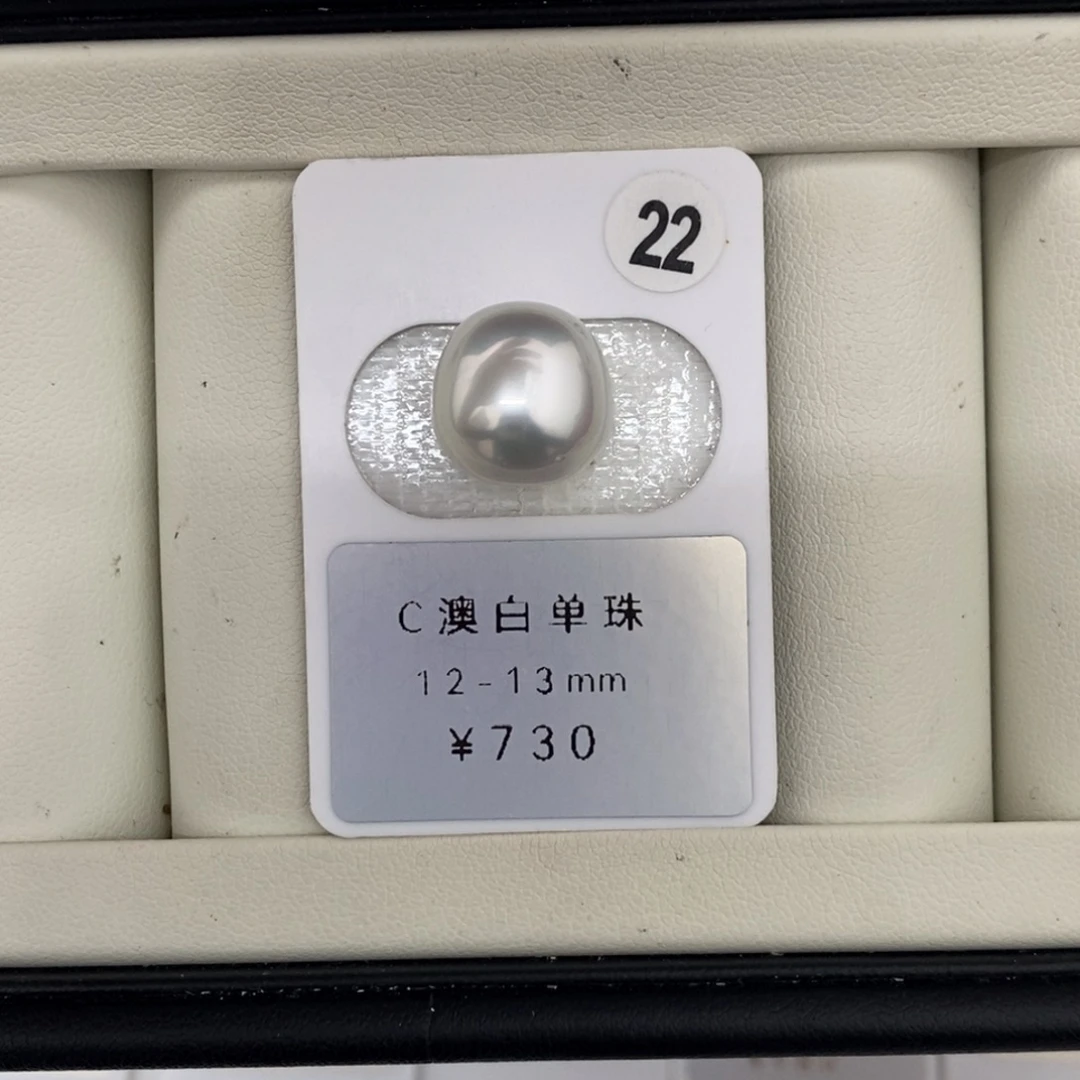定制海水珍珠未镶嵌裸珠澳白12-13mm银蓝镜面光