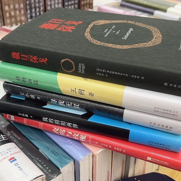 正版书籍 坦荡荡的 五本