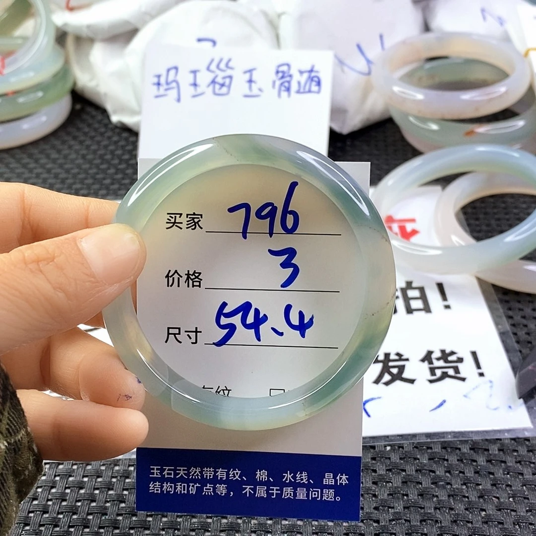 手镯玛瑙/玉髓未镶嵌796