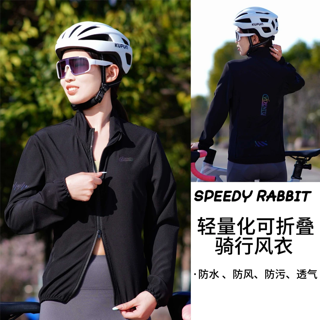 SPEEDY RABBIT迷人兔骑行服男女2025新款薄款公路自行车上衣风衣