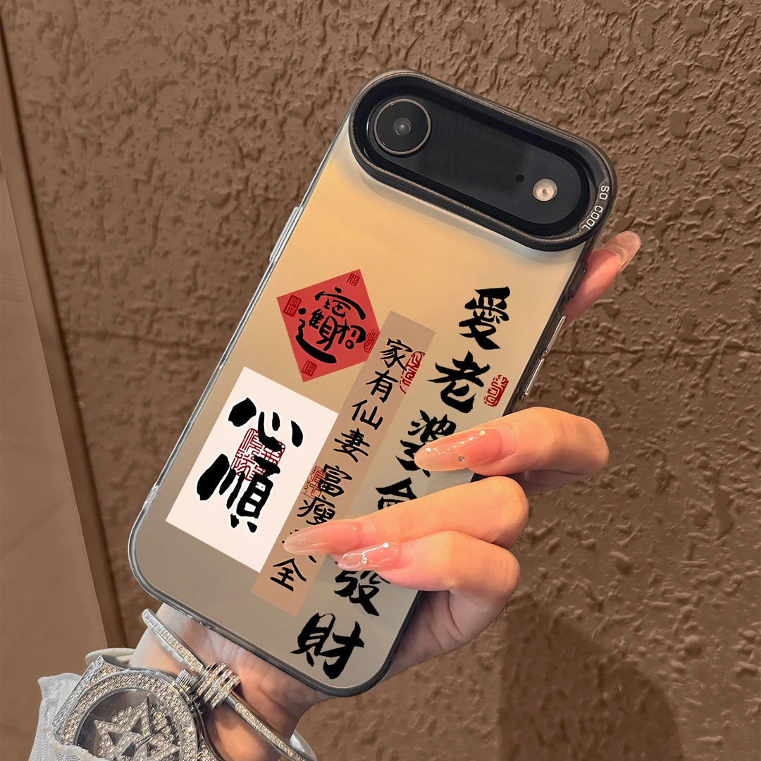 爱老婆会发财适用苹果17promax手机壳新款iPhone16pro创意个性15