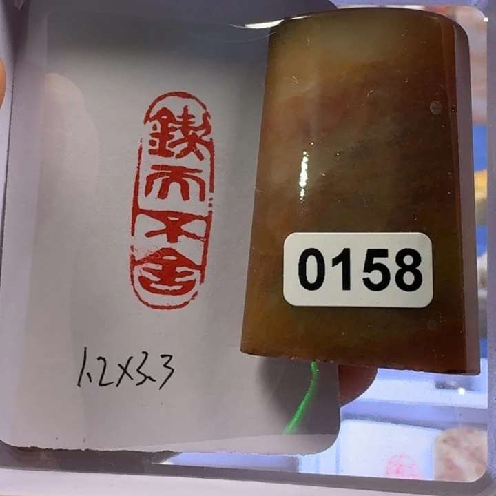 寿山石印石锲而不舍