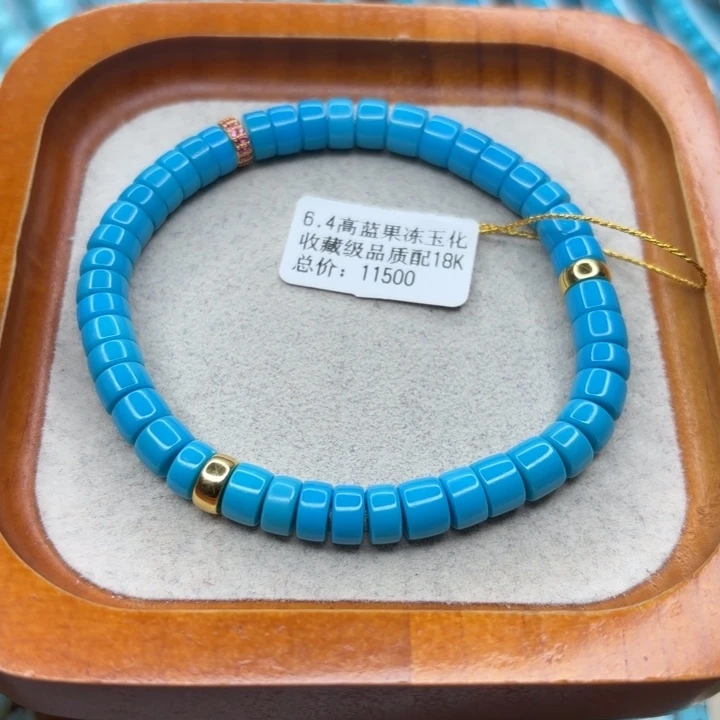 绿松石未镶嵌手链