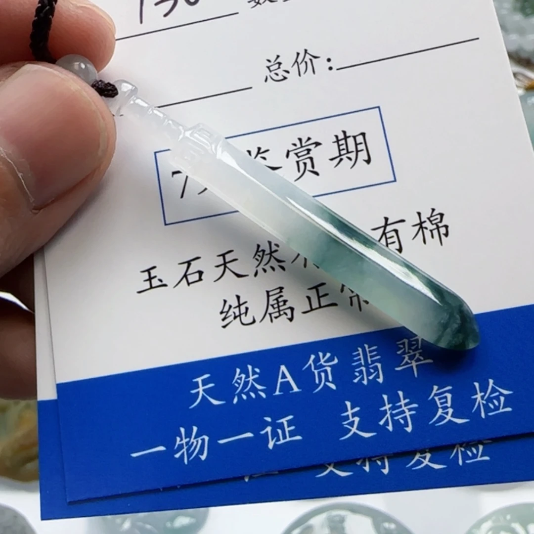 曦***5翡翠未镶嵌颈饰宝剑