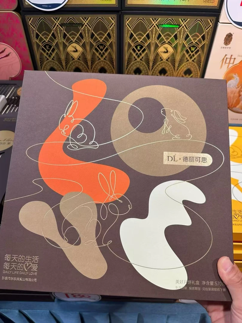 【D L月饼 京东包邮】许昌超市2025定制月饼礼盒 美好月饼礼盒 570g