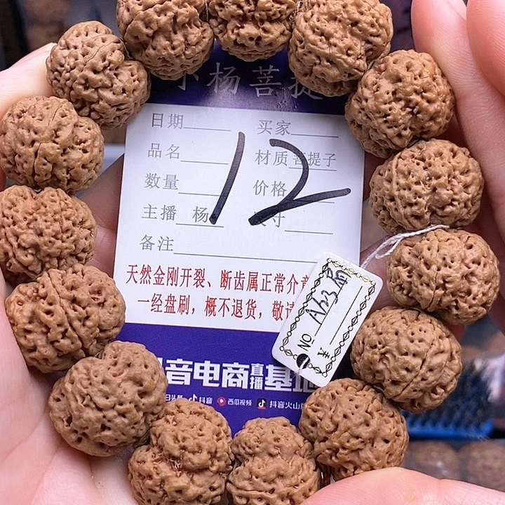 手串金刚菩提23梅花扇面