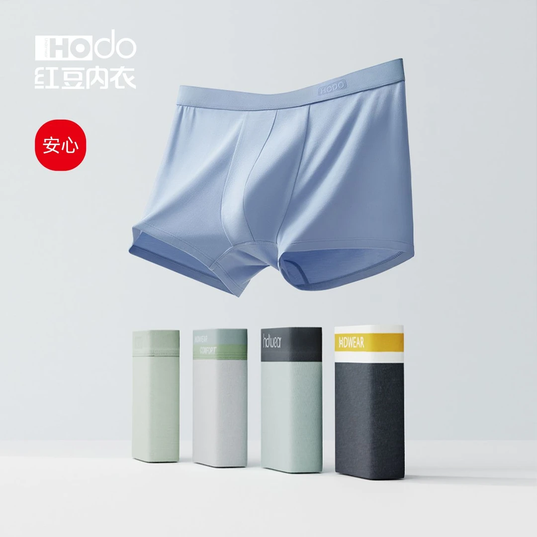 红豆【3条装莫代尔棉】男士内裤棉裆抑菌内裤四角大码平角柔软舒适