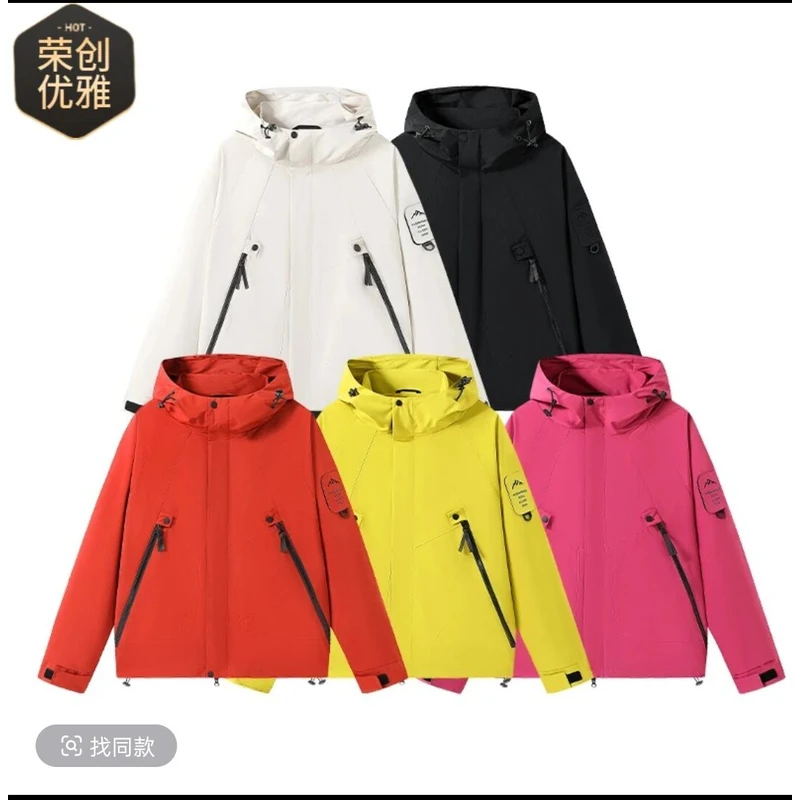 【山雨极光】男女同款韩版防水外套防泼水夹克上衣户外防风连帽外套