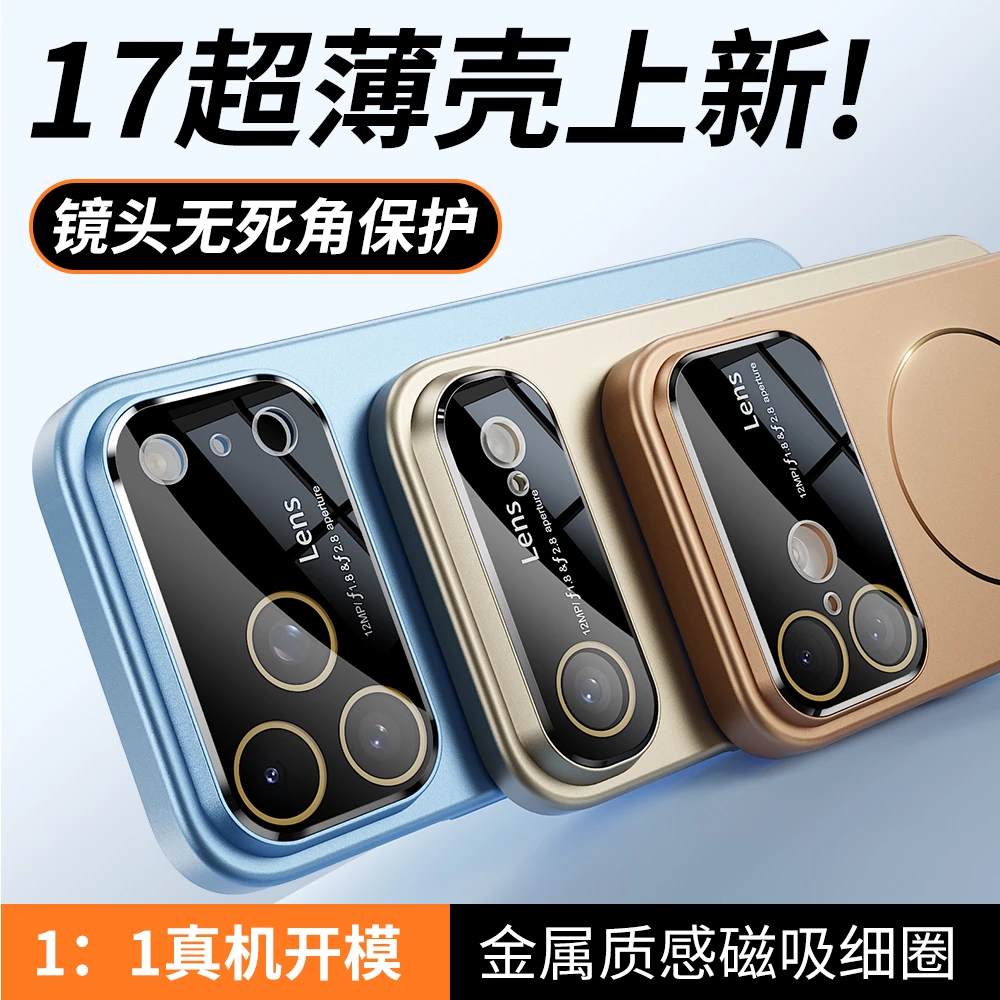 【自带拍照键】iPhone16手机壳新款磁吸适用苹果12/13/14/15promax