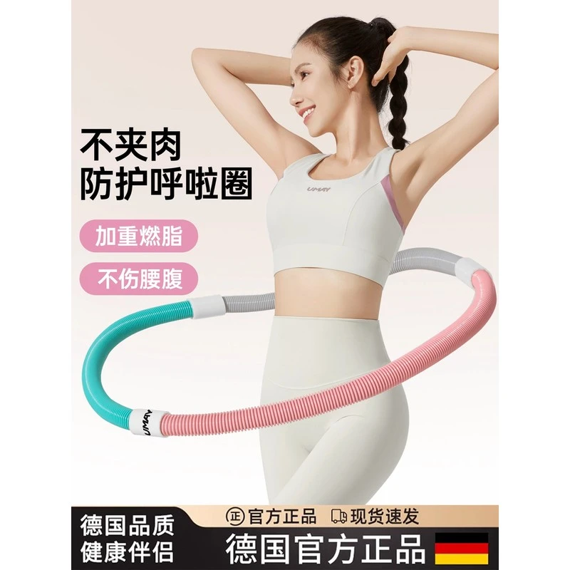 德国软体弹簧呼啦圈收腹加重减肥不伤腰女成人瘦肚子瘦腰专用神器