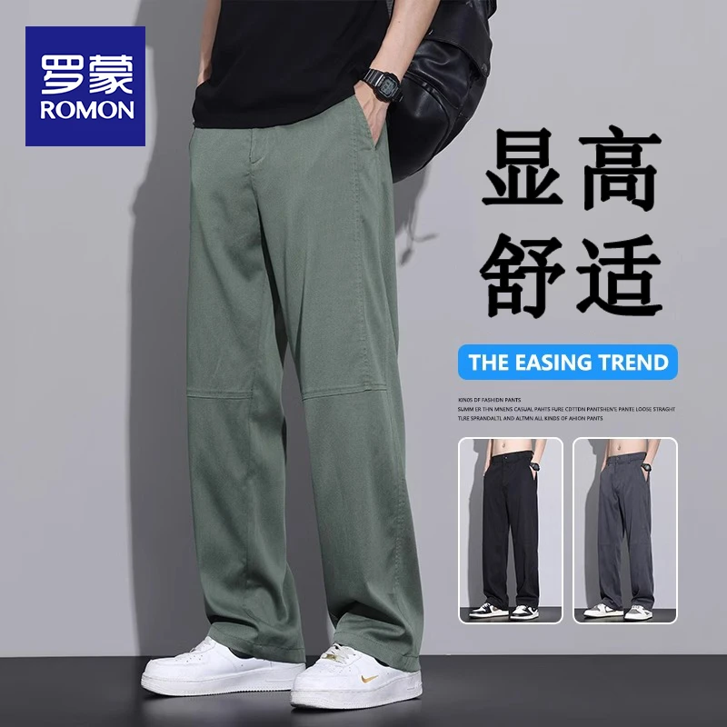 罗蒙休闲裤男士秋冬潮流天丝阔腿新款时尚百搭美式宽松直筒长裤子