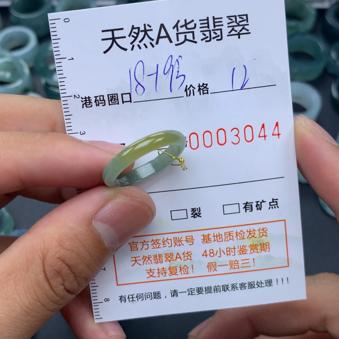 翡翠戒指未镶嵌天然翡翠a货戒指