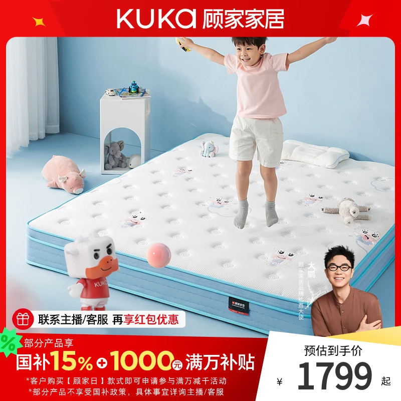 顾家家居青少年黄麻整网弹簧双面乳胶床垫M0089达