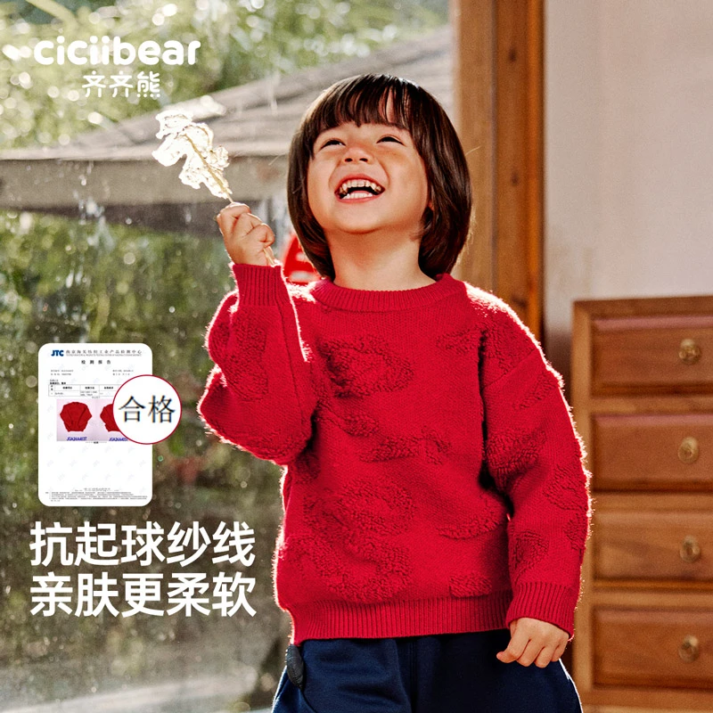 [抗静电抗起球]宝宝秋冬毛衣男童年服针织衫Q102515