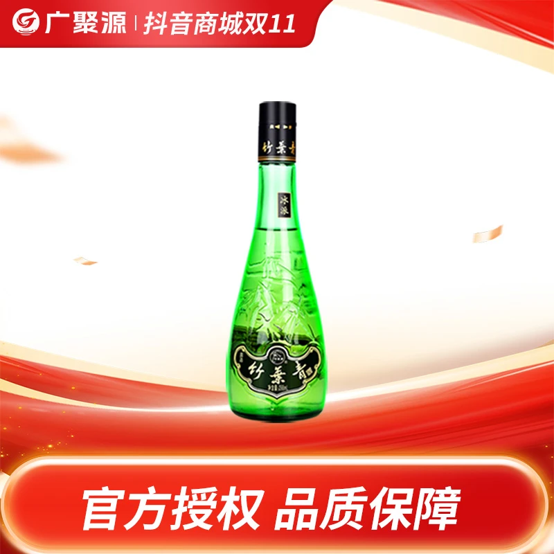 竹叶青酒【直播专享】竹叶青酒【冰派竹叶青】298ml 库存老酒38度
