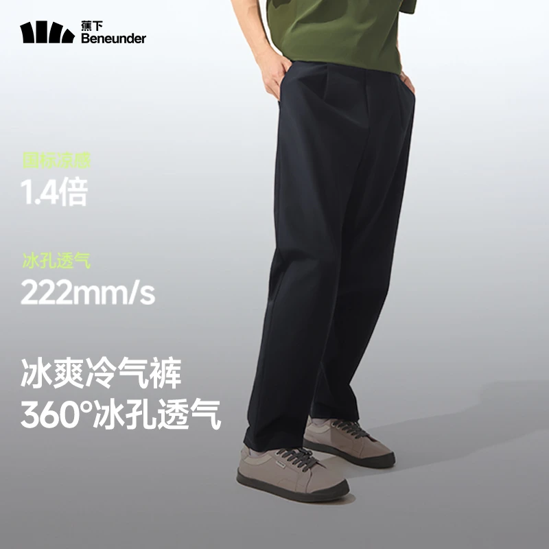 蕉下男士弹力凉感裤CC926&92525宽松运动薄款防风夏季休闲裤