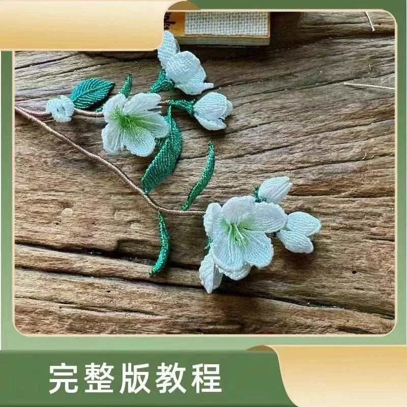 云喜好课之梨花绳编教程