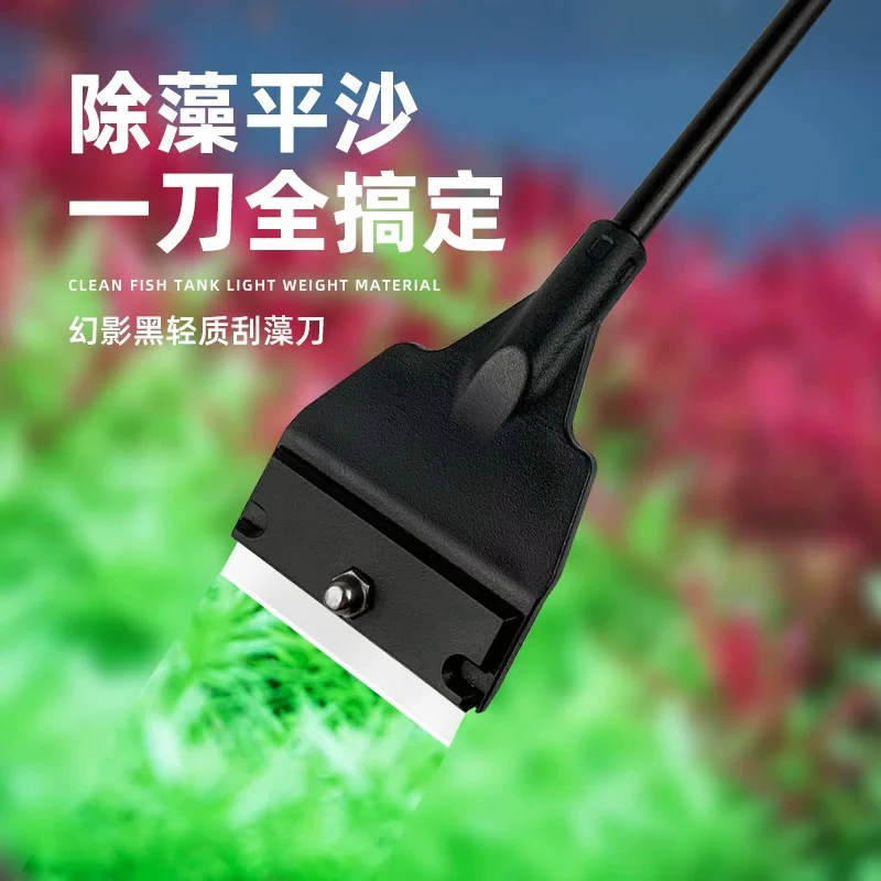 加长无死缸刮藻刀不锈钢清理工具清洁神器