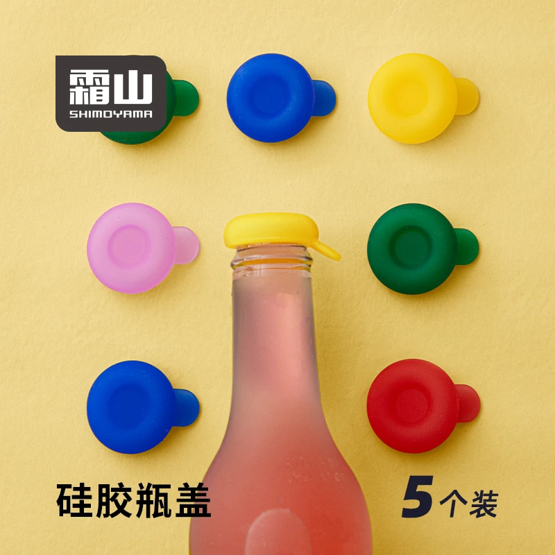 日本霜山硅胶瓶盖玻璃瓶盖鸭舌帽气泡水瓶盖可进洗碗机气泡水盖子