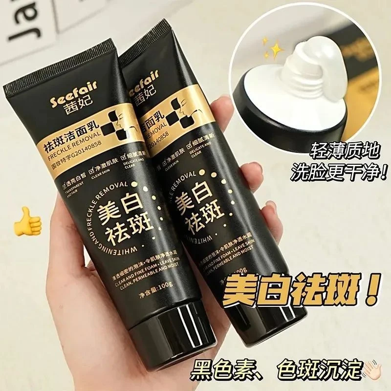 美白祛斑洁面乳保湿补水控油祛痘去黑头抗皱清透洗面奶