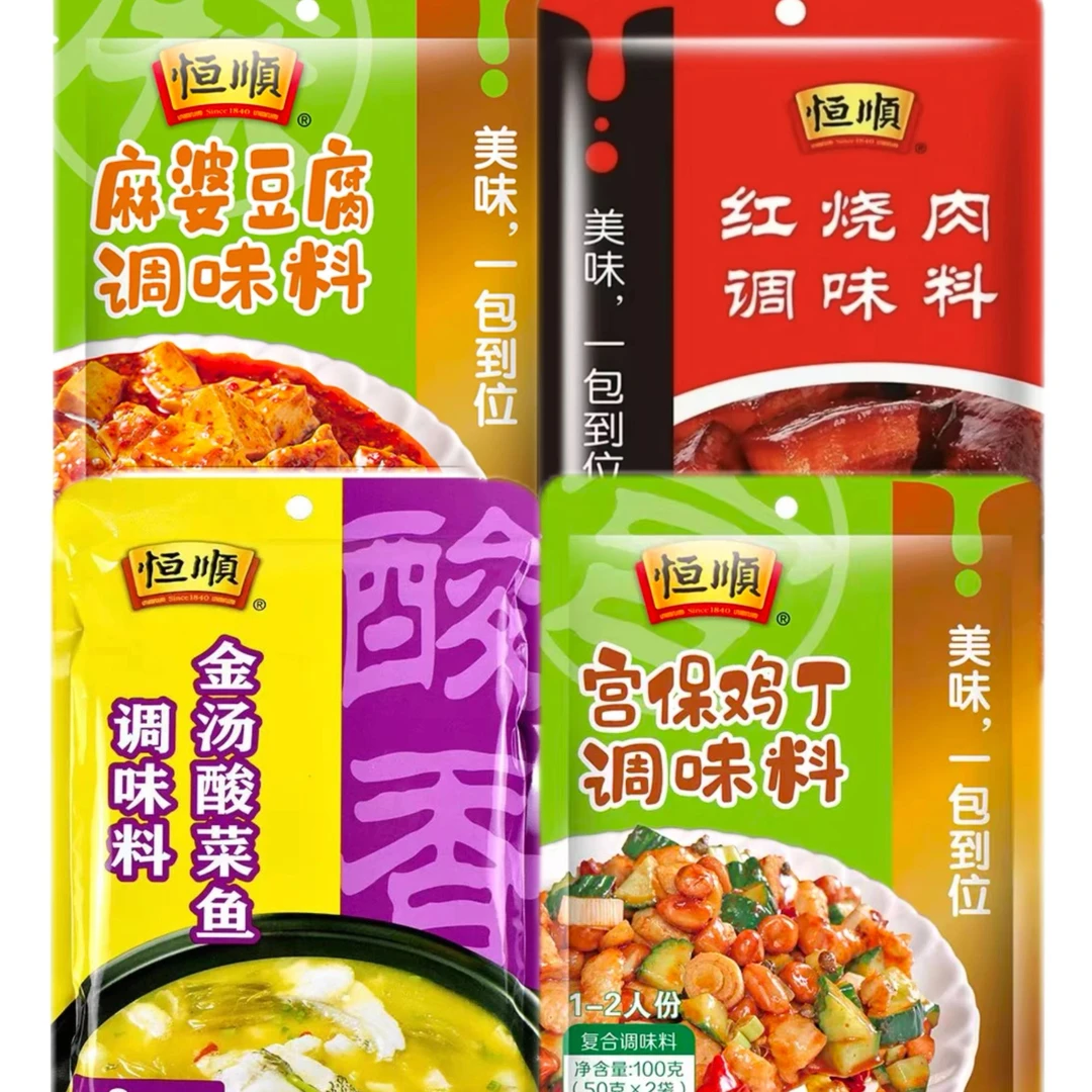 恒顺4袋调味包 老坛酸菜鱼 红烧肉调味包火锅底料家常炒菜调味料