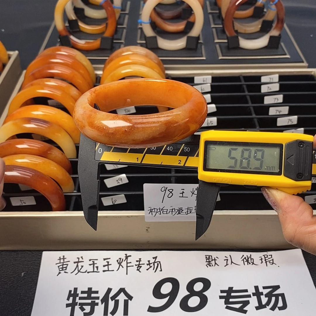 未镶嵌石英质玉（黄龙玉）手镯55号茄子山金沙老油红如血黄龙